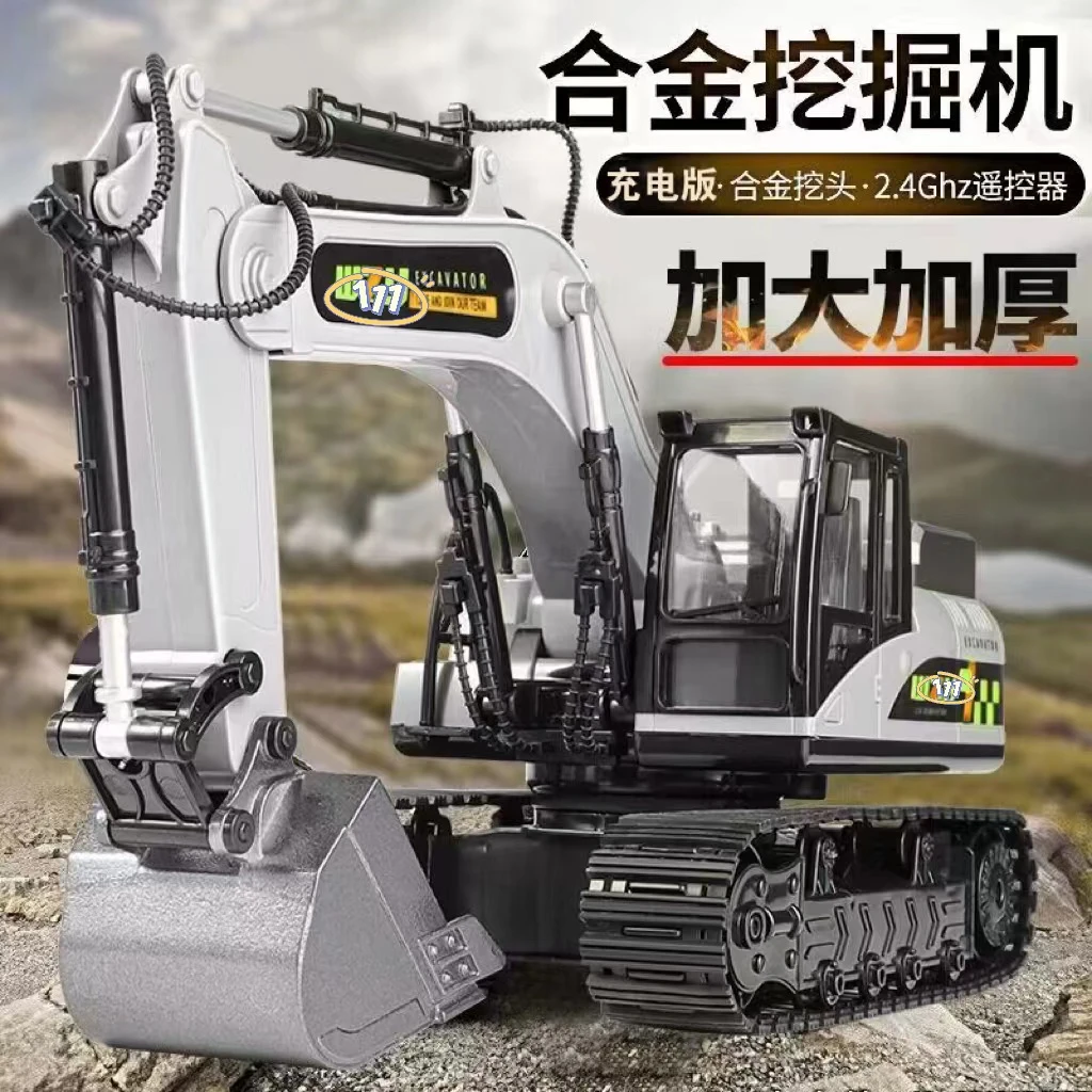 【高档礼盒】六通遥控银灰合金挖掘机仿真电动挖土机（锂电池充电版）