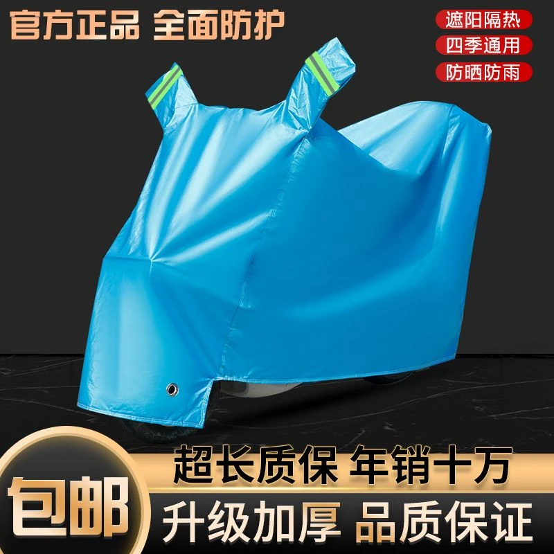 电动车摩托车载重王加厚车罩防水雨防晒防尘车罩全罩隔热四季通用