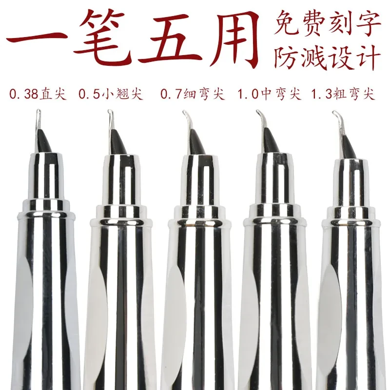 【永生小钢炮】美工绘画粗细弯尖书法速写艺术签名练字练字绘画钢笔