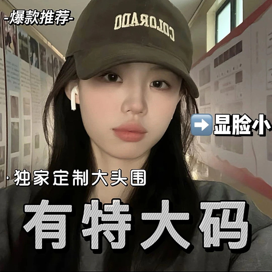 韩版大头必备加大头围棒球帽显脸小宽帽檐深顶大脸通用休闲圆顶帽