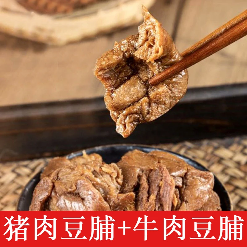 福安穆阳阿胖嚼友猪肉豆脯五香味250g香辣牛肉豆腐干福建特产烤肉