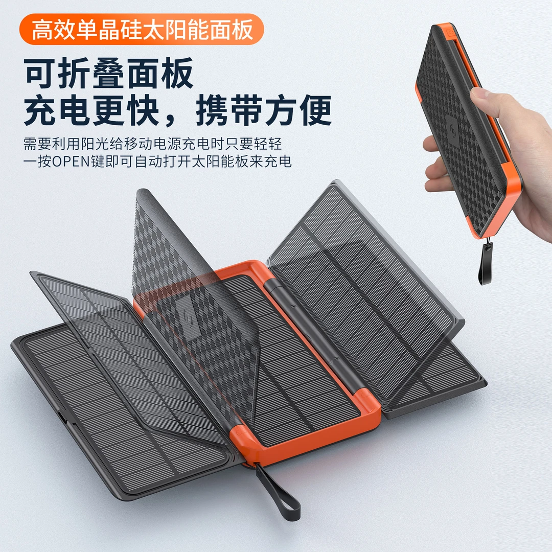 太阳能充电宝20000mah带无线充带灯神器便携充电宝10000mah3C认证