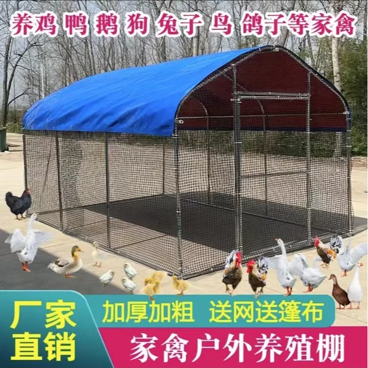 户外养殖棚 住人家用骨架防水雨布鸡棚鸭笼狗家禽笼挡风 厂家直销