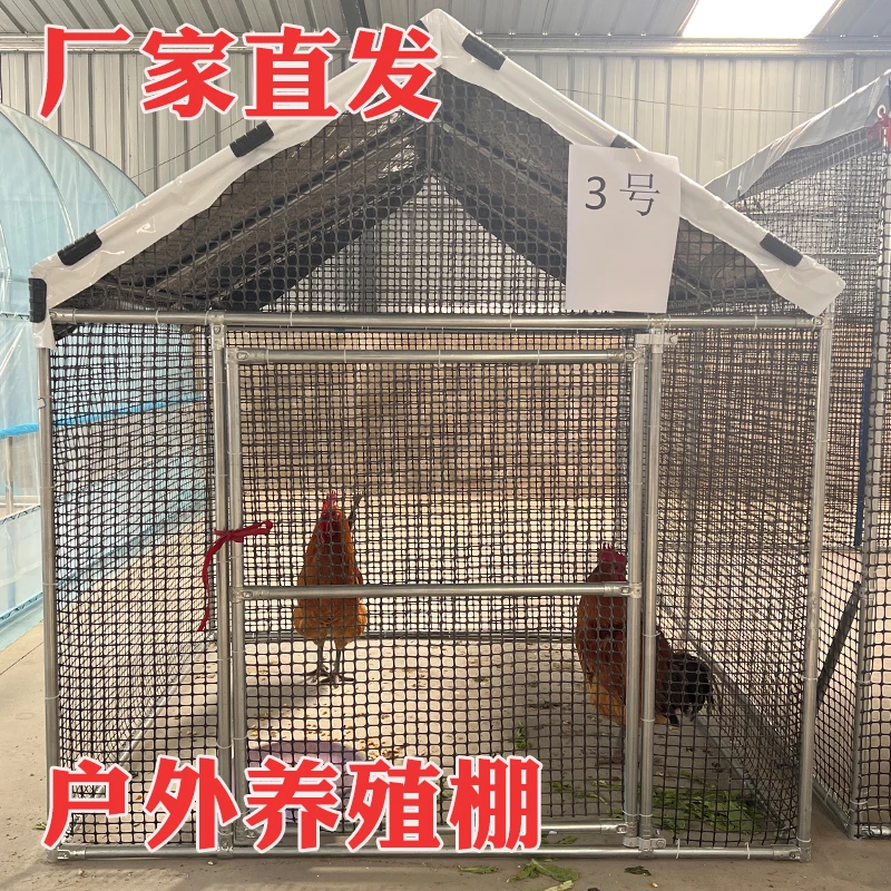 户外养殖棚骨架配防雨布 鸡棚鸭笼家禽笼挡风多种多功能厂家直销