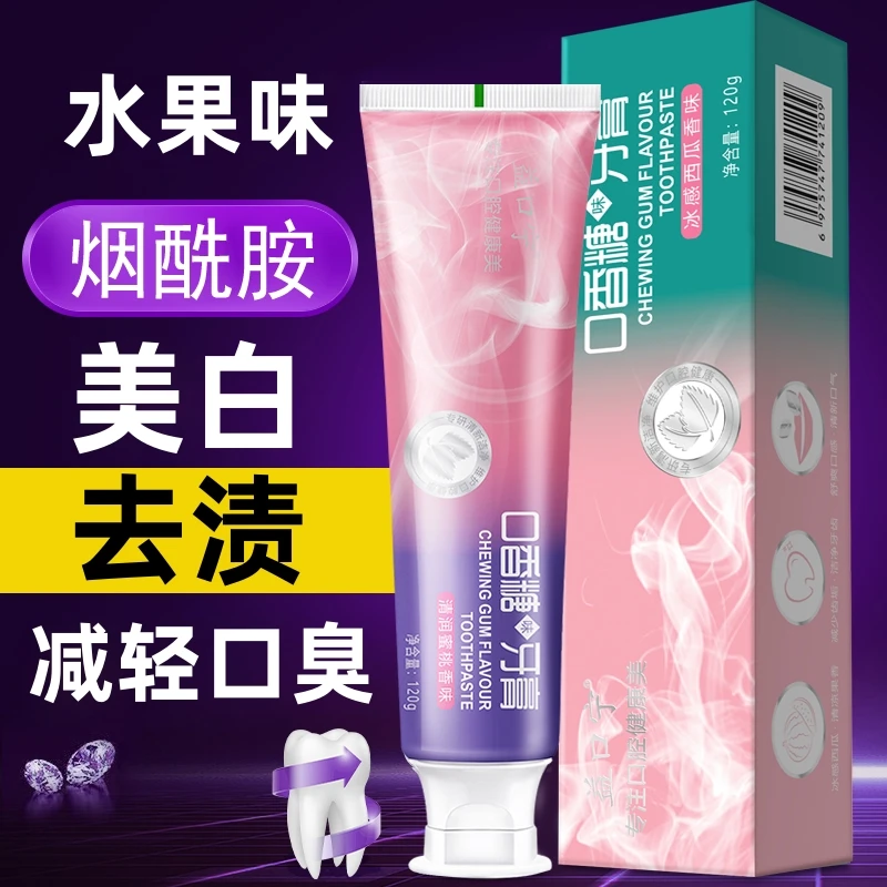 益口宁口香糖牙膏美白亮白清新口气去渍清润蜜桃冰感西瓜味120g