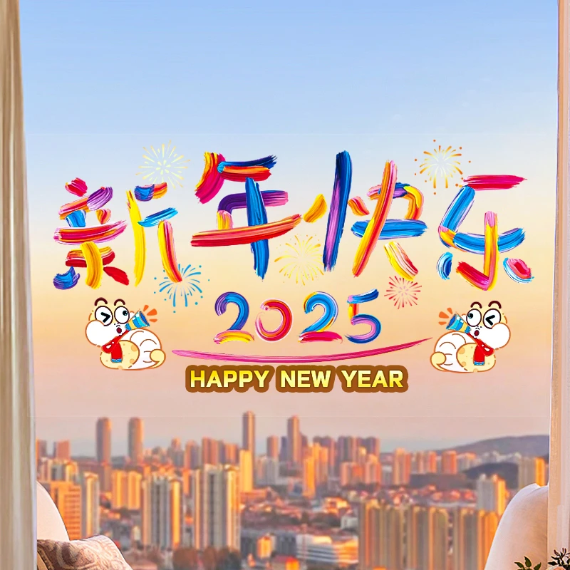 新年彩绘窗花2025蛇年新款静电贴春节福字门贴玻璃贴过年窗贴装饰