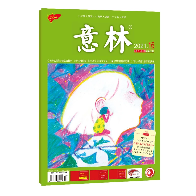 官方正版读者意林22/23年过刊作文素材初高中课外阅读提升写作包