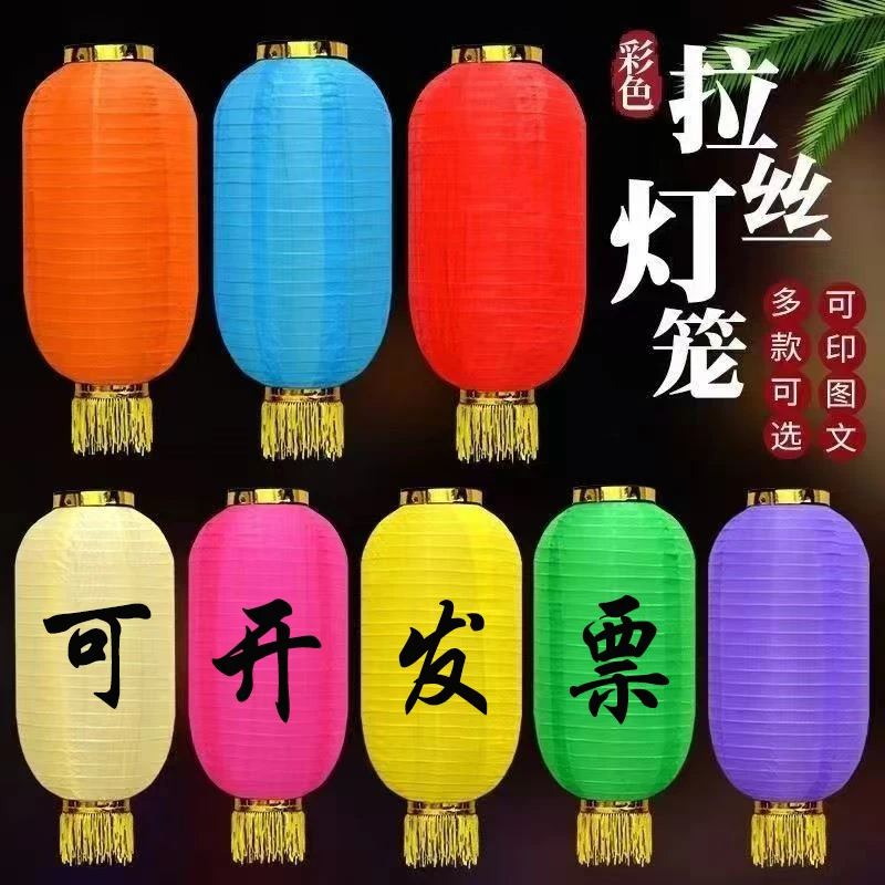 拉丝冬瓜彩色灯笼定制印字防水防晒高档户外布景节庆装扮喜庆灯笼