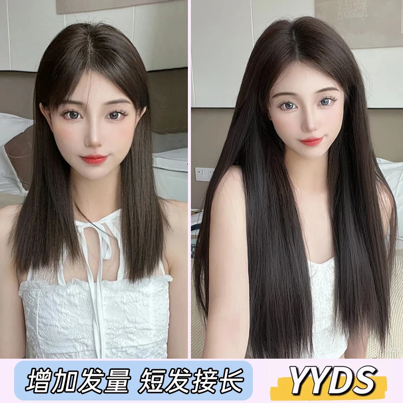 【隐形接发片】真人发丝女生短发接长直发蓬松头顶增加发量无痕补发