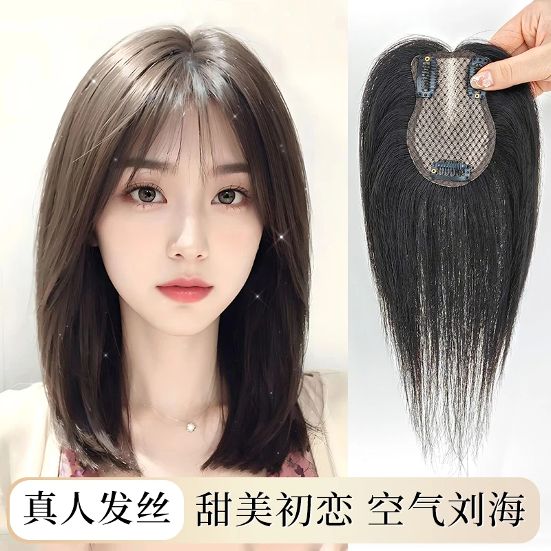 甜美空气刘海款 真人发丝 福袋型手织内网假发片修颜减龄头顶补发
