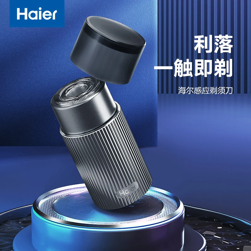 Haier/海尔电动剃须刀小巧便携式防水宽刀网感应刮胡剃须刀原装
