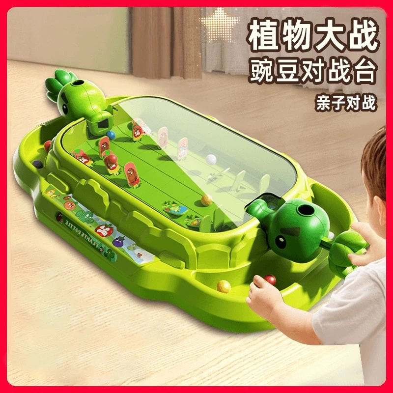 植物大战僵尸儿童弹珠机射击游戏机家庭亲子专注力游艺机益智双人