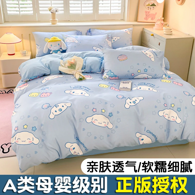 卡通玉桂狗床上水洗棉四件套被套罩床品学生宿舍床单人儿童三件套