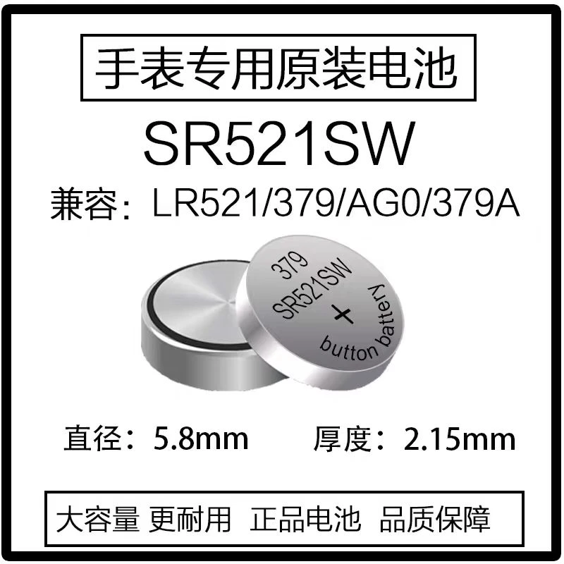 SR521SW手表AG0纽扣LR521 179 379通用碱性环保电池原装正品电子