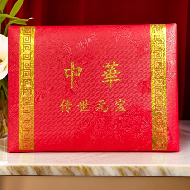 交个朋友 经典珍藏 礼盒 YB