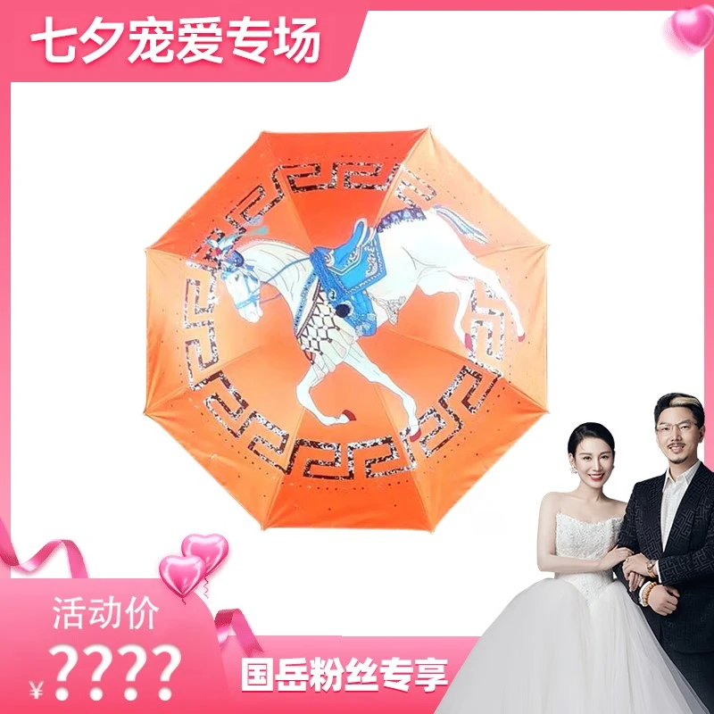 【国岳七夕宠爱专享】晴雨两用伞遮阳折叠超轻防紫外线便携手动