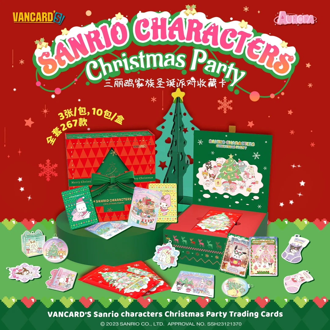 （拆盒）三丽欧·Christmas 圣诞派对 收藏卡牌 拆卡盲盒 默认代拆