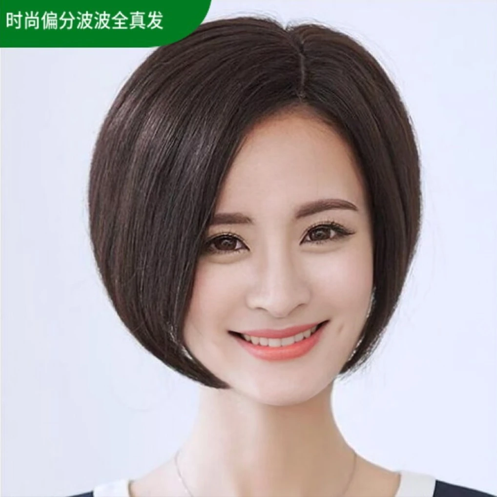 帕拉斯全真人发短发偏分直发气质逼真透气波波头整顶全头套假发女