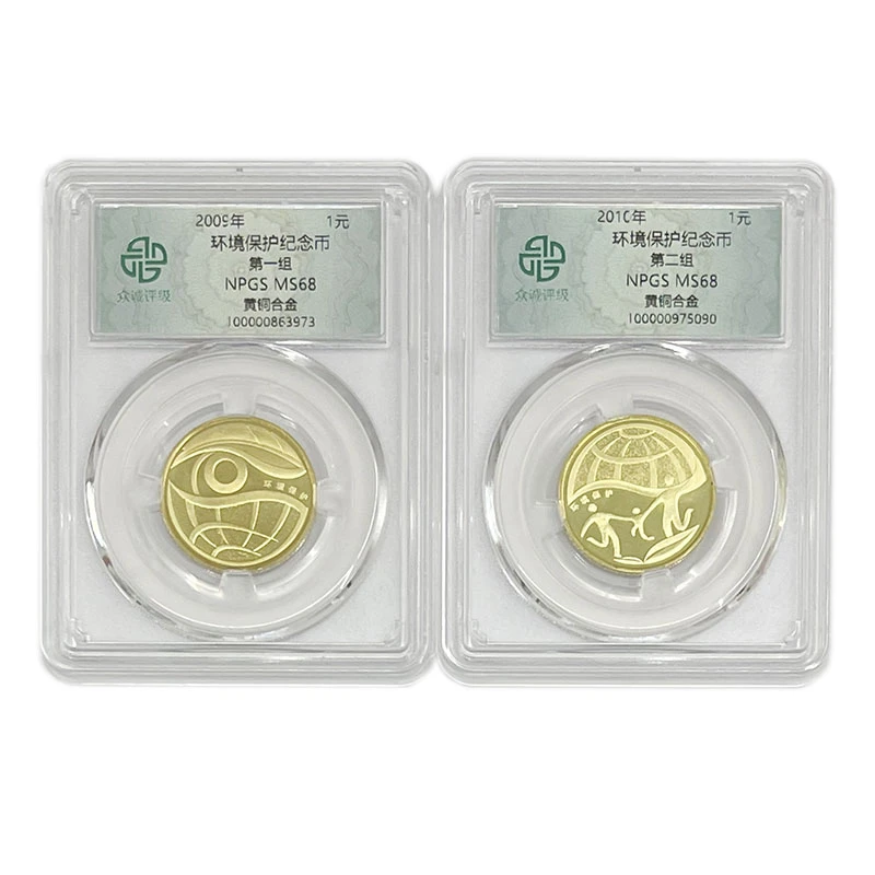 楚天藏品环境保护纪念币 环保纪念币  众诚评级