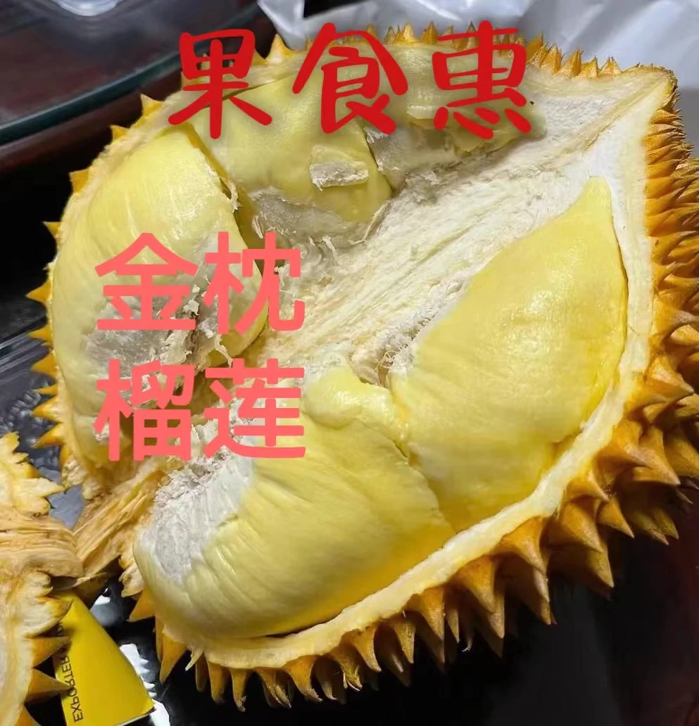 金枕榴莲1个