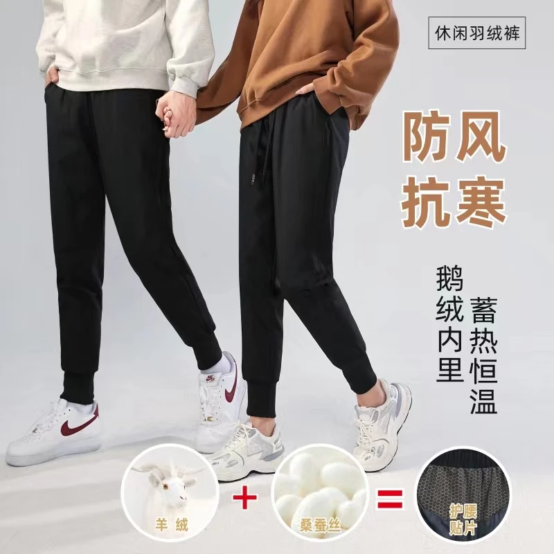 YAYA/鸭鸭羽绒裤男女外穿加厚冬鹅绒保暖情侣防寒保暖束脚裤