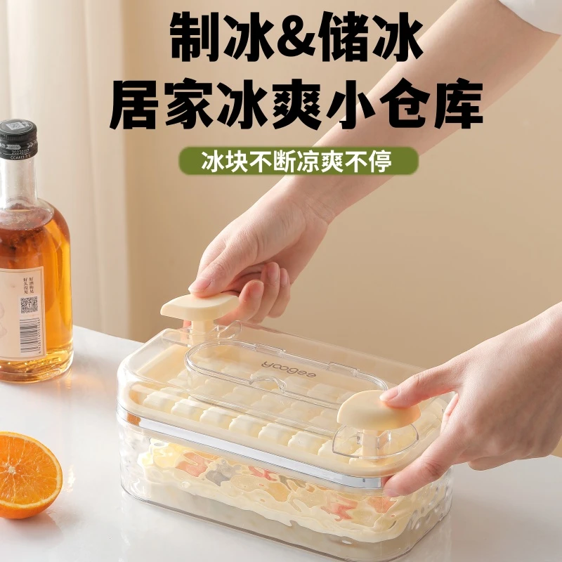 制冰格按压冰块模具冰格制冰盒冻冰块神器家用自制储冰储存盒冰箱
