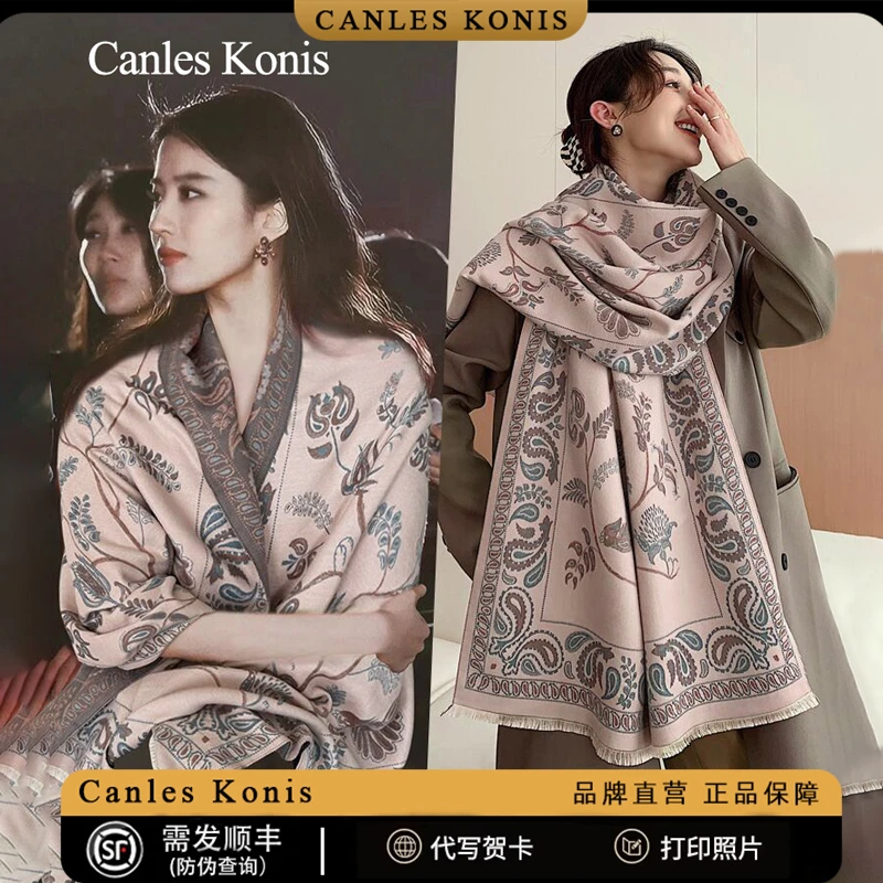 官网CanlesKonis生日礼物刘亦菲同款披肩女外搭民族风高端围巾