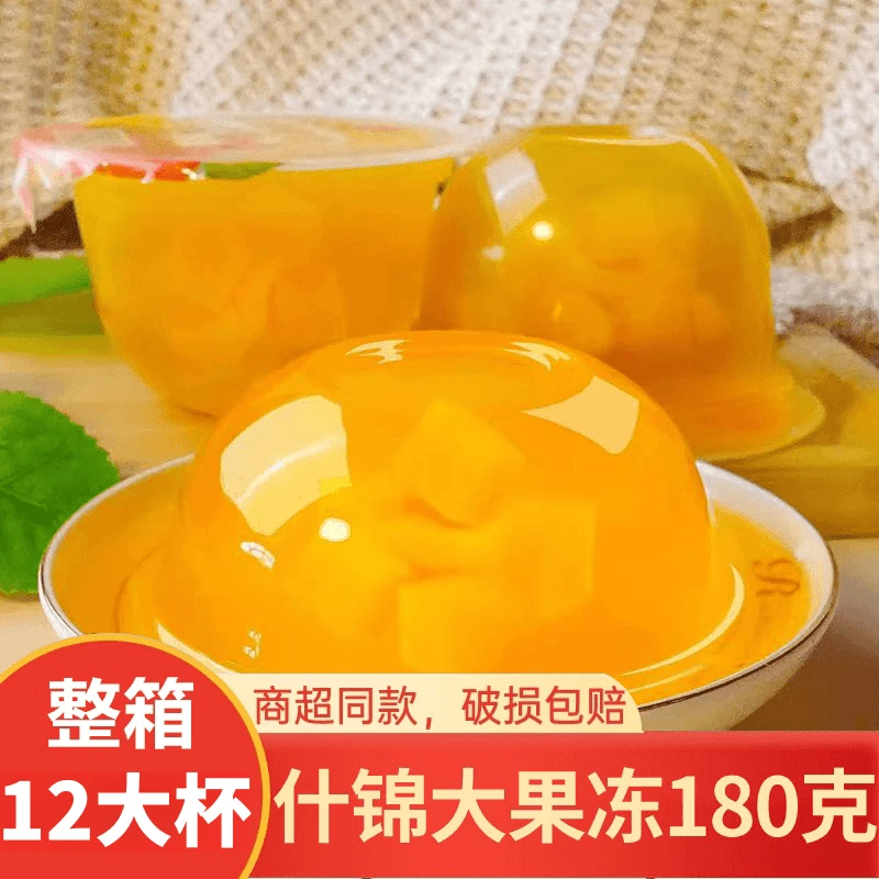 【12大杯】什锦大果冻180g儿童解馋果味小吃大杯椰果果肉休闲小零食
