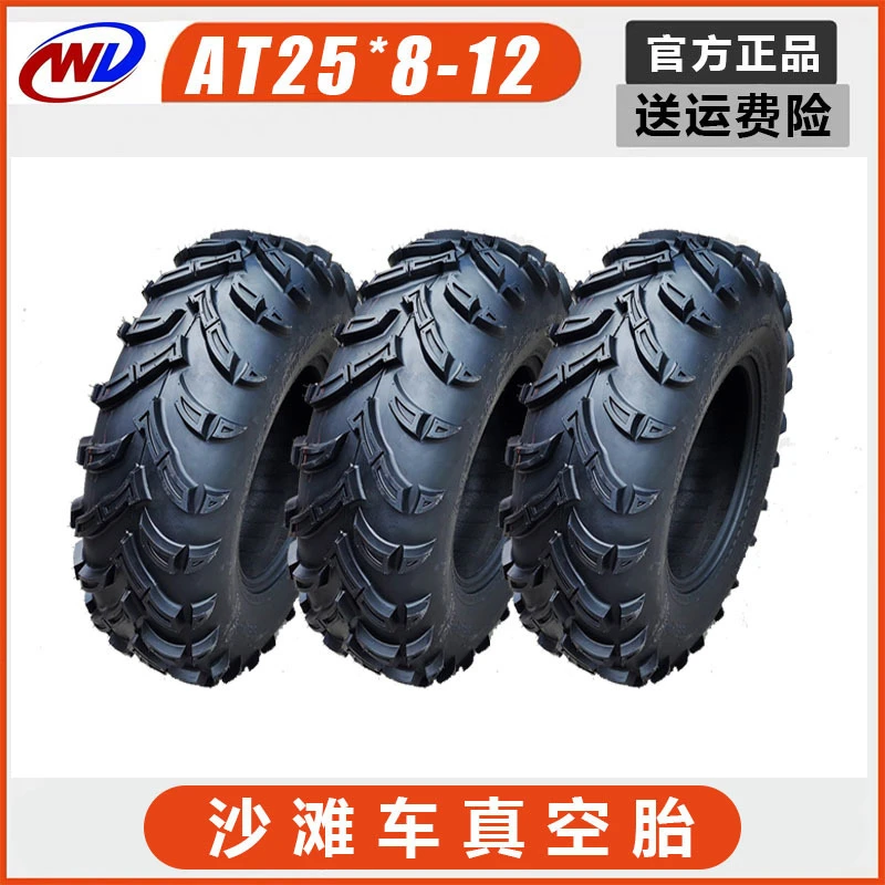 万达25x8.00-12寸四轮摩托车真空胎越野沙滩车真空