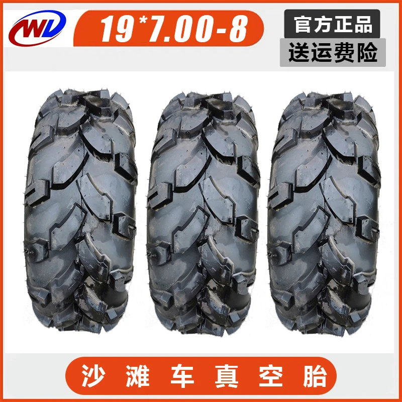 沙滩车轮胎8寸电动巡逻车观光车轮胎沙滩摩托19×7-8轮胎防滑加厚