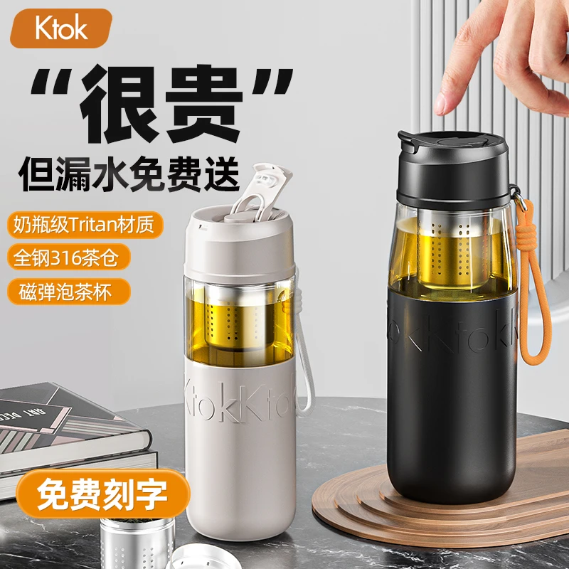 Ktok磁弹泡茶杯高档男女茶水分离杯车载户外办公大容量耐高温杯子