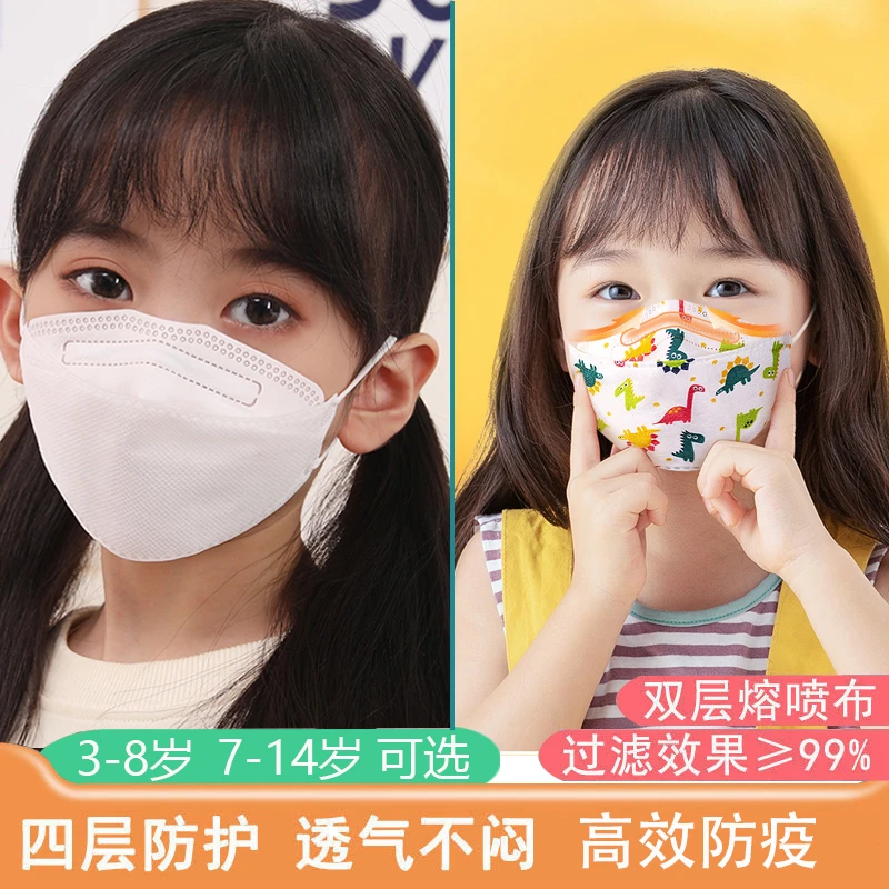 儿童口罩防疫3-14岁可用四层防护含双层熔喷布小孩一次性透气立体