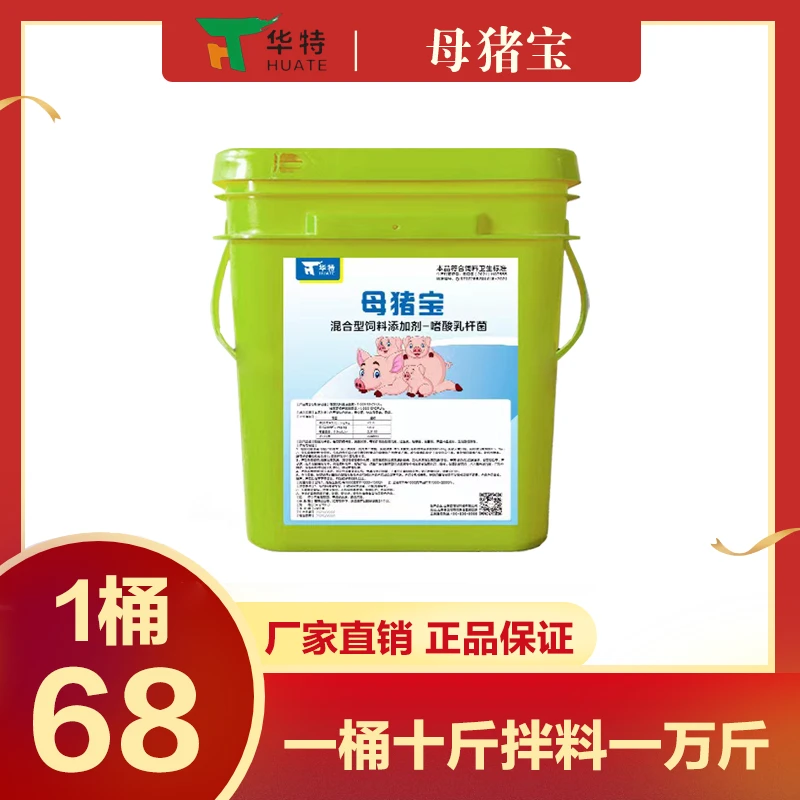 HUATE/华特母猪宝 饲料添加剂
