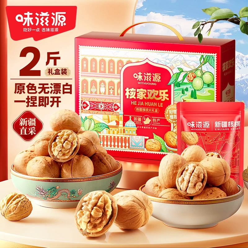 味滋源新疆核桃礼盒1000g箱装奶香薄皮核桃年货坚果休闲炒货送礼