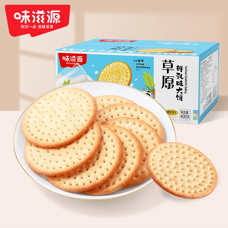 味滋源奶香草原鲜乳大饼干下午茶糕点办公室休闲零食早餐400g香醇