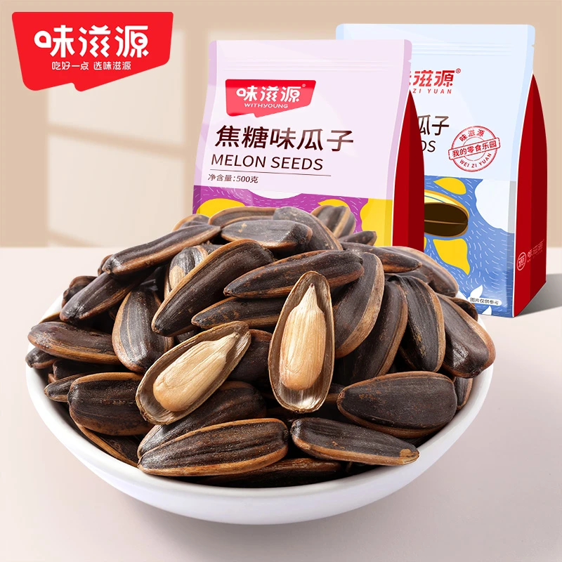 【官方】味滋源焦糖瓜子500g葵花籽颗粒饱满山核桃味香脆酥脆去壳