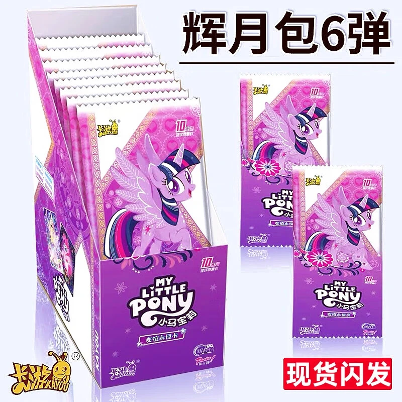 [五包保SGR/SC]卡牌小马宝莉辉月第六弹五弹SGR/SC拆卡牌抽盲盒