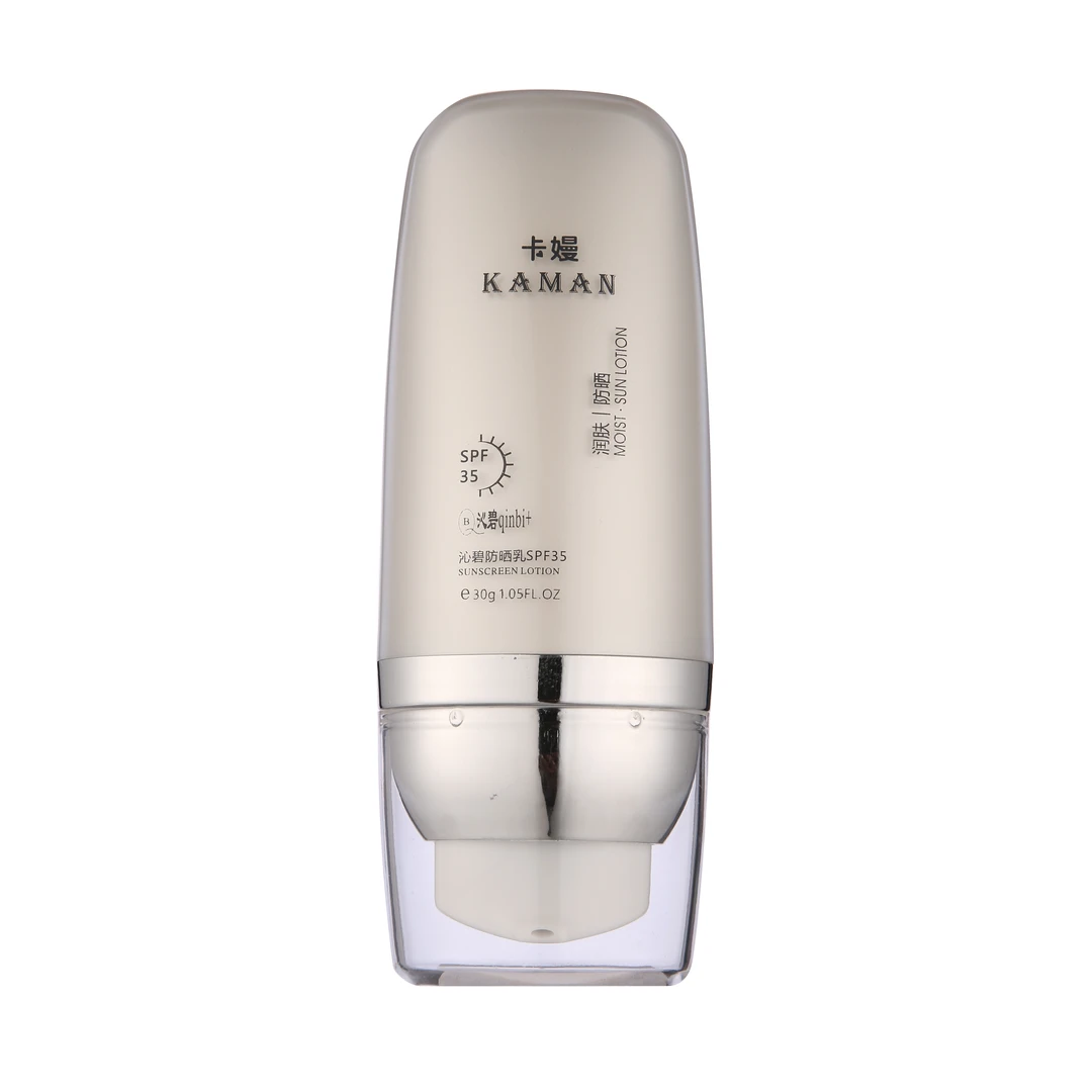 沁碧户外防汗防水保湿防晒乳