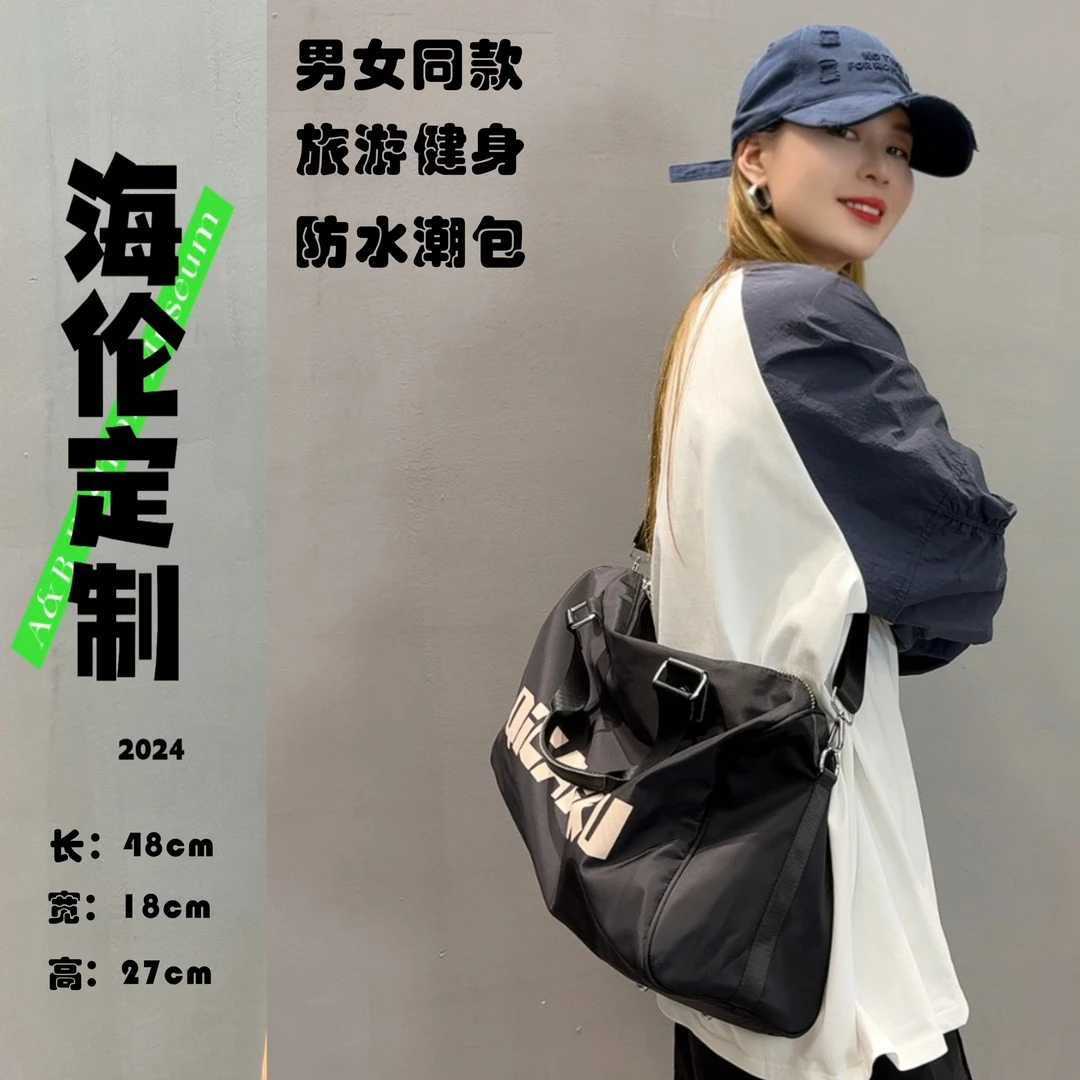 H-201-包包2024男女同款大容量旅游健身手提斜跨休闲包QCYK01