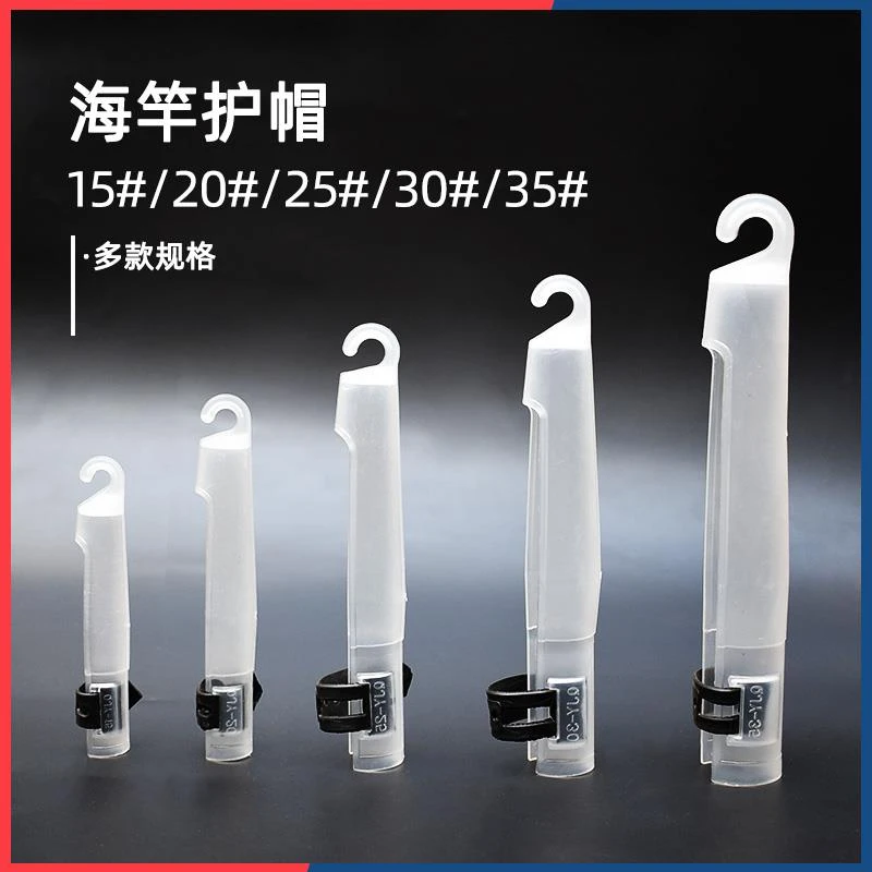 海竿帽远投海杆帽叽竿帽鱼杆帽矶竿护头套钓竿DIY钓鱼配件适用