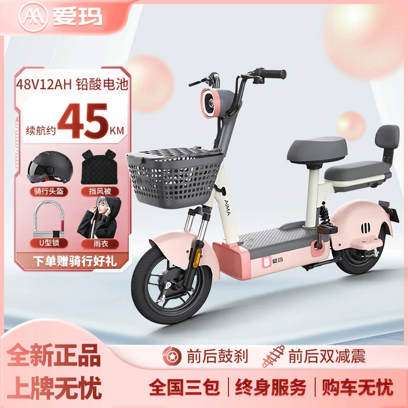 爱玛电动车泡泡时尚轻便代步|新国标|无需驾照多功能骑行上班通勤