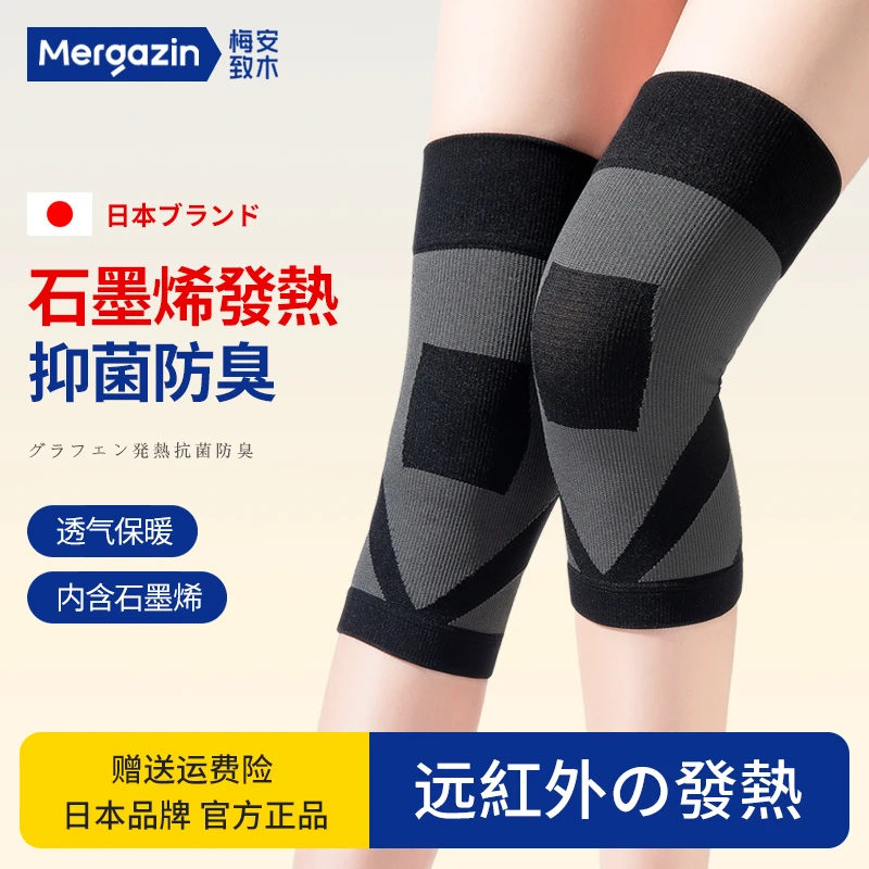 日本石墨烯发热护膝保暖老寒腿男女士老年人专用关节热敷秋冬护膝