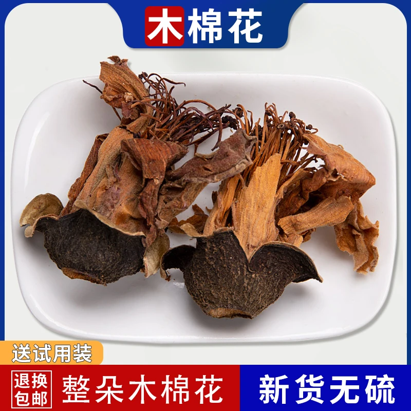 木棉花100克中药材野生斑枝花攀枝花广东煲汤料其他养生茶/养生饮