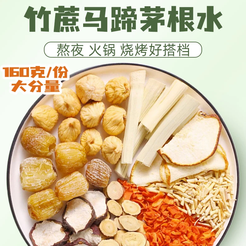 竹蔗茅根雪梨茶儿童甘蔗马蹄茅根水清心毛根竹蔗养生壶糖水配料