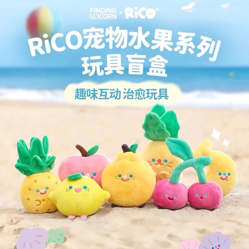 【直播间拆】RICO宠物水果系列正版潮玩盲盒