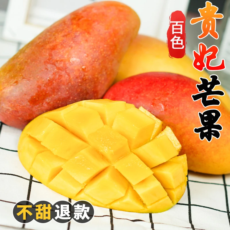 【礼盒装】百色贵妃芒果10斤新鲜水果省钱风轻食催熟后食用