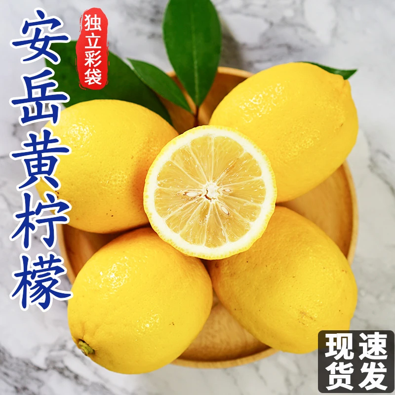 【vc满满】安岳黄柠檬新鲜水果大果皮薄独立包装果香浓郁包邮