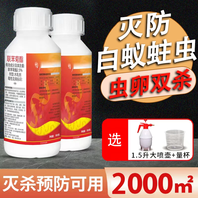灭杀白蚁药装修防治专用药粉防白蚁蛀虫杀虫剂喷雾剂家用园林