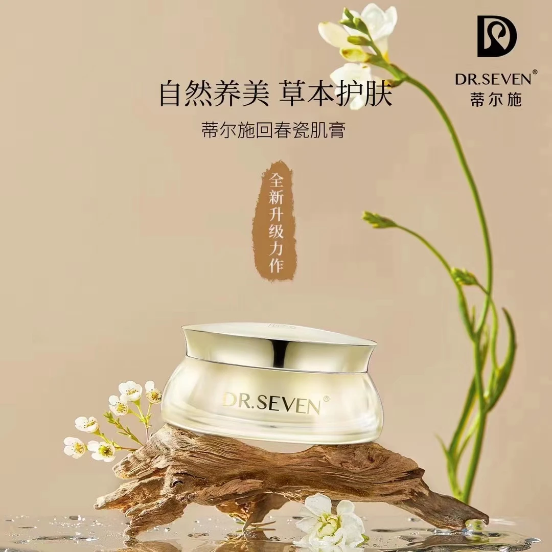 蒂尔施回春瓷肌膏 15-30g