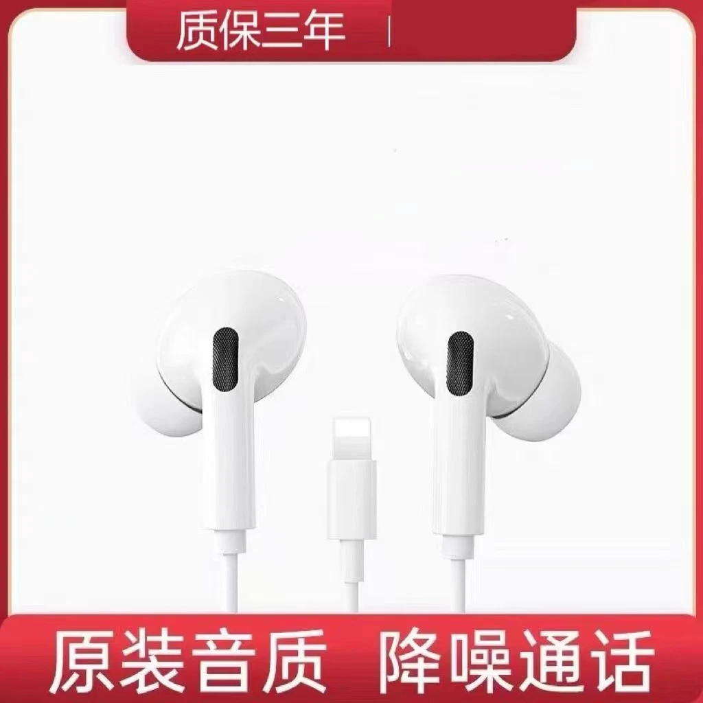 适用苹果13/12/11有线耳机降噪高音质iPhone8p/x带麦苹果入耳式